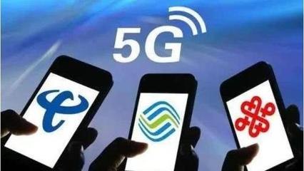 伪5G迷局 揭开三大运营商3000万用户背后的真相
