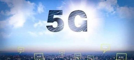 5G手机高价曝光引发热议 全民普及之路任重道远